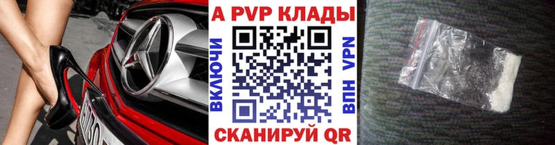 Alfa_PVP Crystall Луховицы