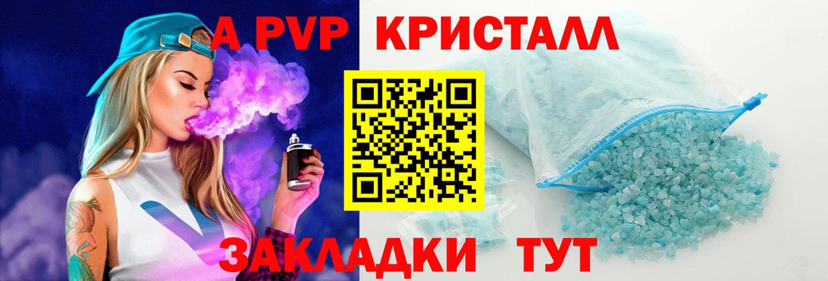 APVP мука Луховицы