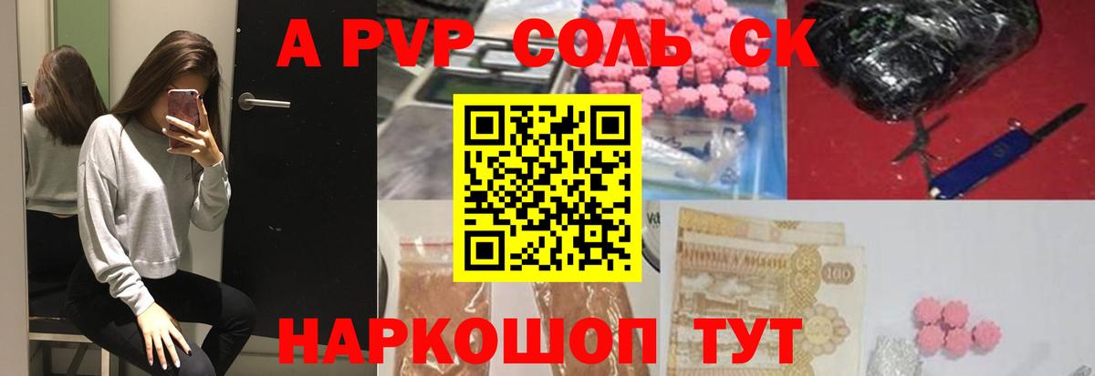 Alpha-PVP крисы CK Луховицы