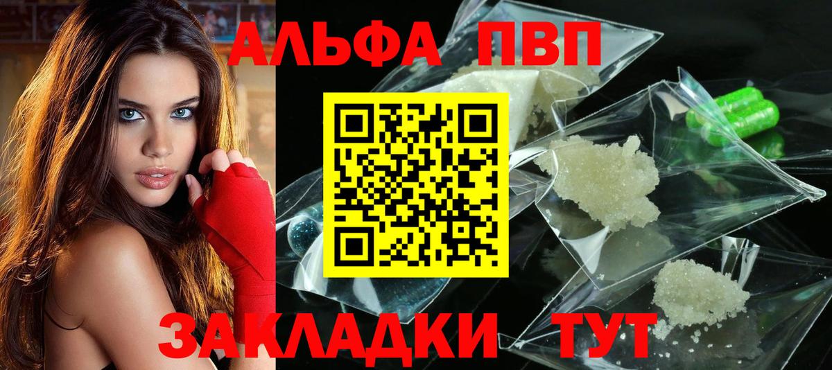 Луховицы  A PVP кристаллы  A-PVP  Alpha-PVP СК КРИС  Вход с VPN 