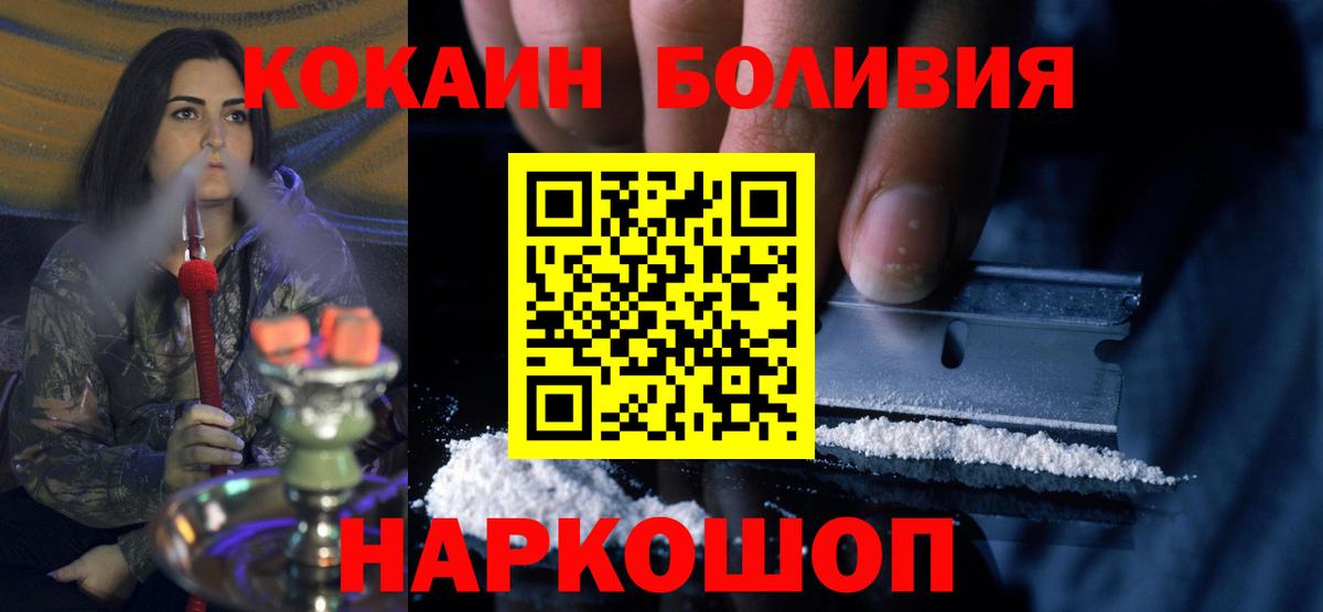 Луховицы  COCAIN Перу  Cocaine VHQ  Вход с VPN 