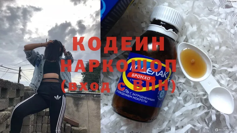 где купить наркоту  Луховицы  Кодеин Purple Drank 