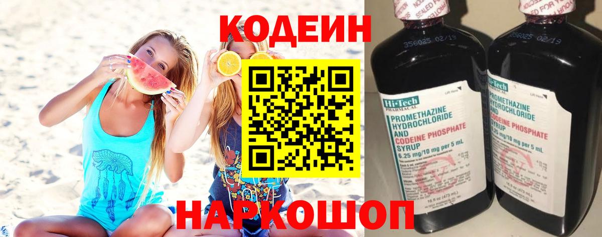 Кодеин напиток Lean (лин)  Кодеин напиток Lean (лин)  Луховицы 