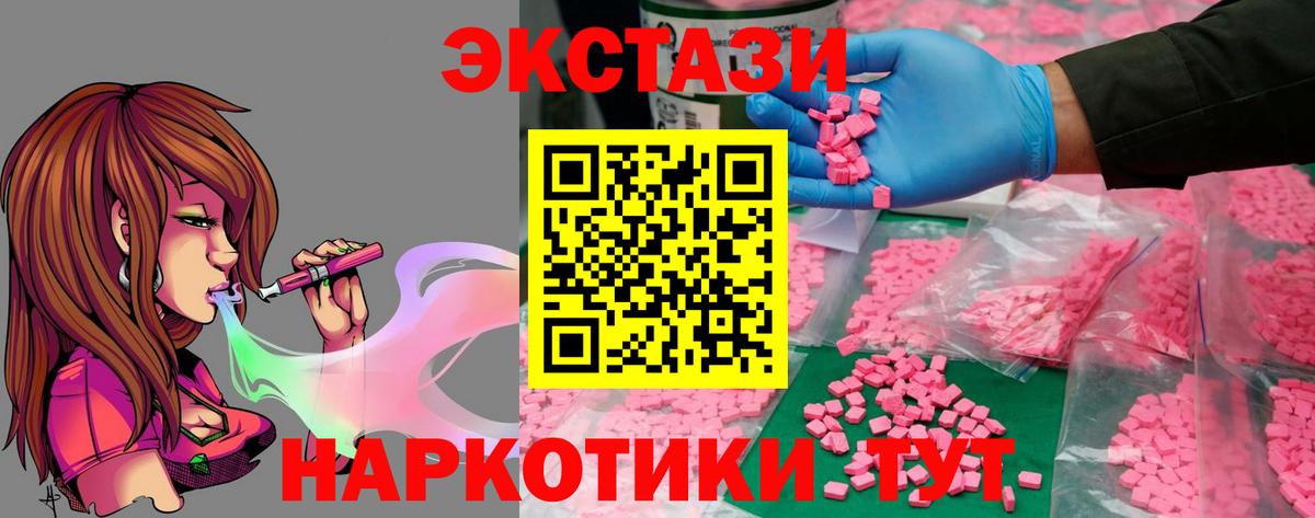 Ecstasy 280мг  Ecstasy Punisher  Вход с VPN  Луховицы 