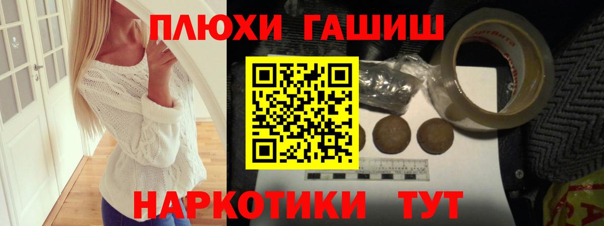 Луховицы  ГАШ гарик  Гашиш Cannabis  Вход с VPN 