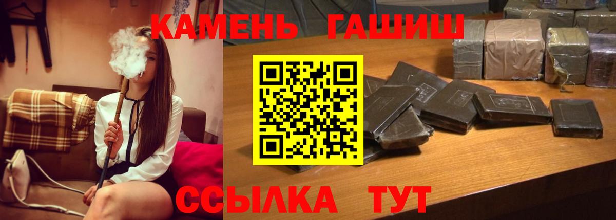 ГАШИШ хэш Луховицы