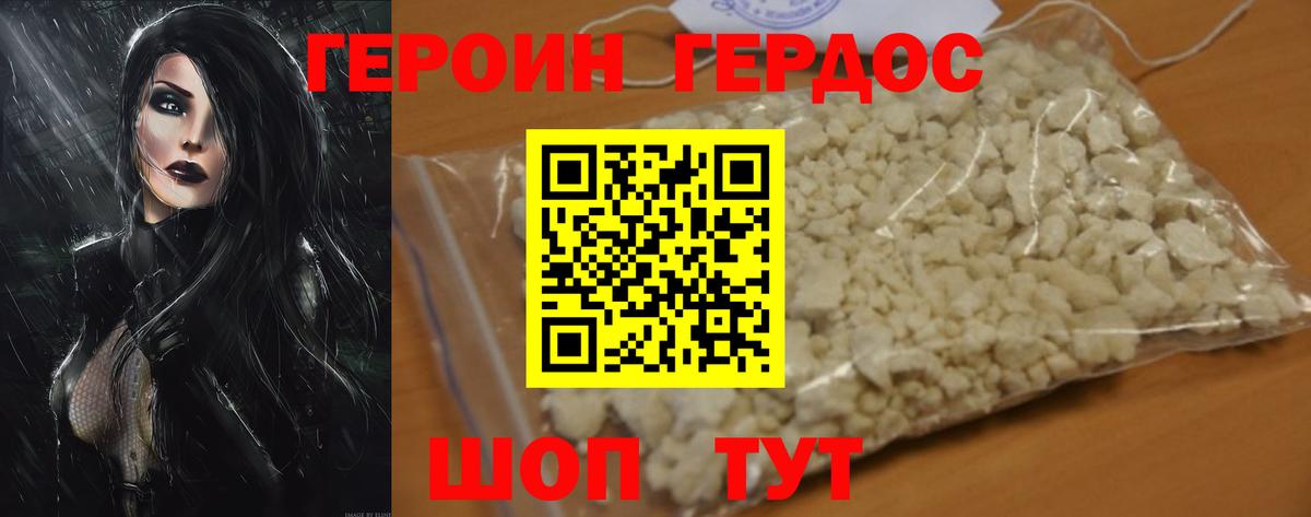 Героин герыч  Луховицы 