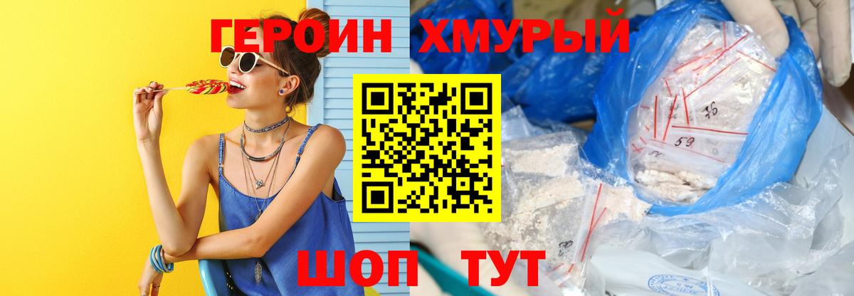 Луховицы  Героин Heroin  Вход с VPN 