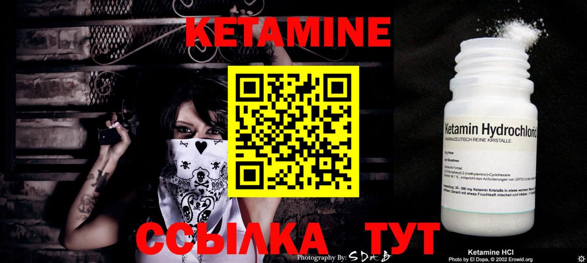Кетамин VHQ Луховицы