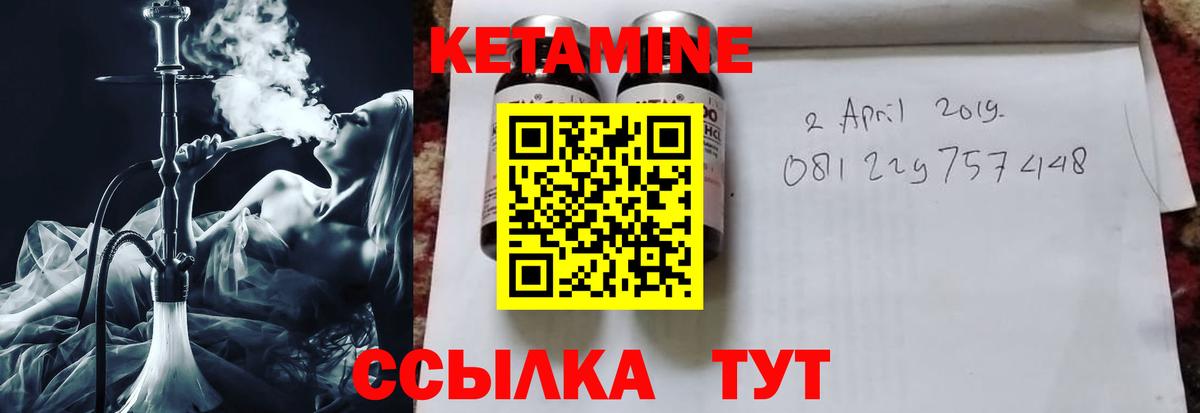 Луховицы  Кетамин ketamine  КЕТАМИН VHQ  Вход с VPN 