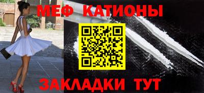 мефедрон Абакан