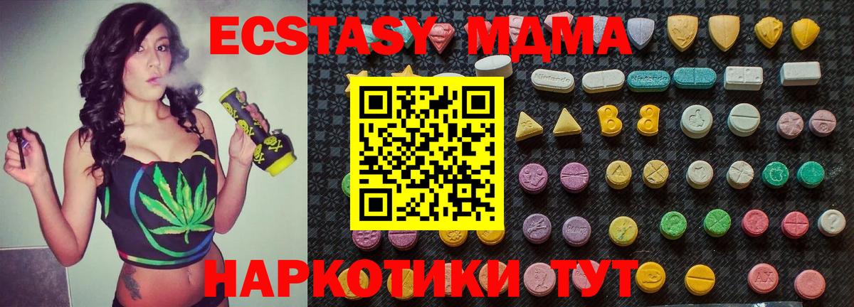 MDMA кристаллы Луховицы