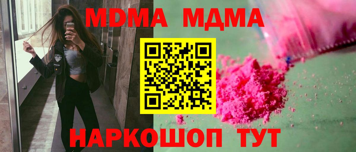 Луховицы  MDMA  Вход с VPN  МДМА VHQ  MDMA Molly 