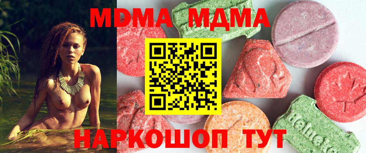 MDMA crystal  Луховицы  МДМА VHQ 
