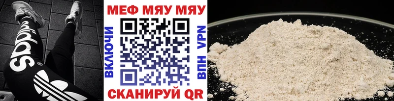 МЯУ-МЯУ 4 MMC  Луховицы 