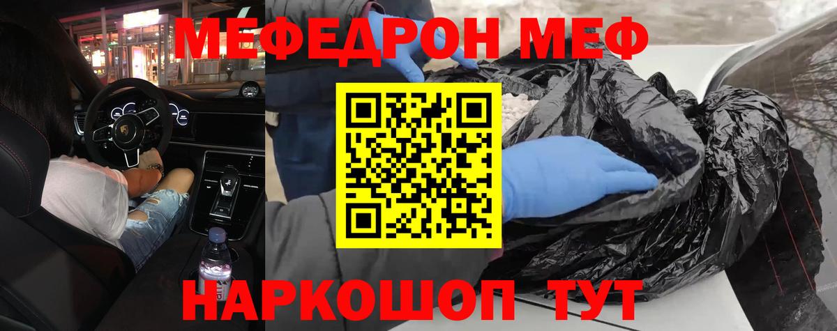 Меф кристаллы Луховицы