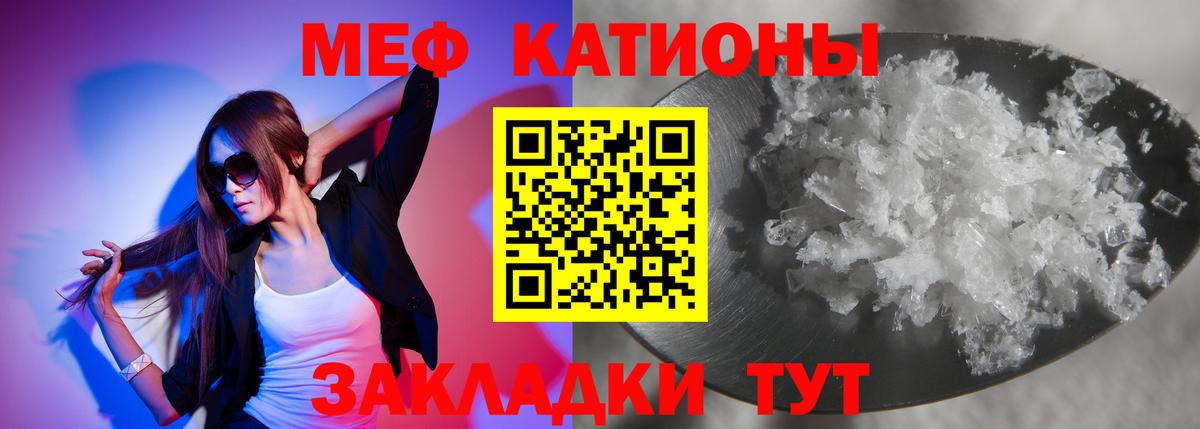 Меф мяу мяу  Вход с VPN  МЕФ  МЯУ-МЯУ mephedrone  Луховицы 