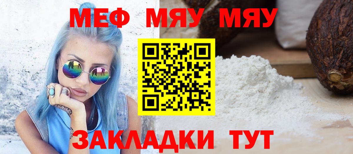 МЕФ мука Луховицы