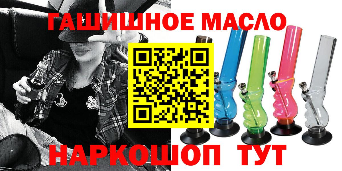 ТГК гашишное масло Луховицы