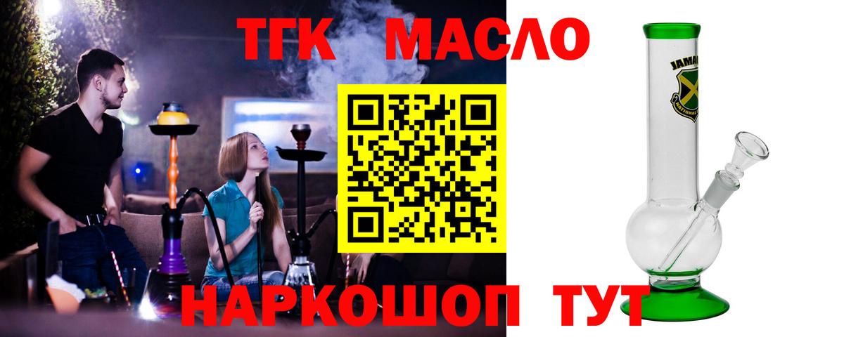 ТГК Wax  Луховицы  цены   Дистиллят ТГК Wax 