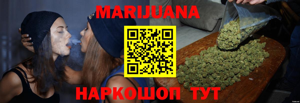 Луховицы  Каннабис AK-47  Конопля семена  Бошки марихуана LSD WEED  Вход с VPN 